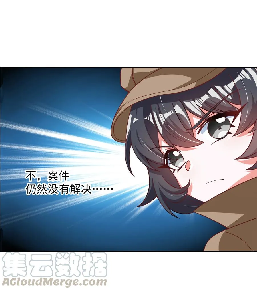 066 南极疗养院之谜 其一 第31页