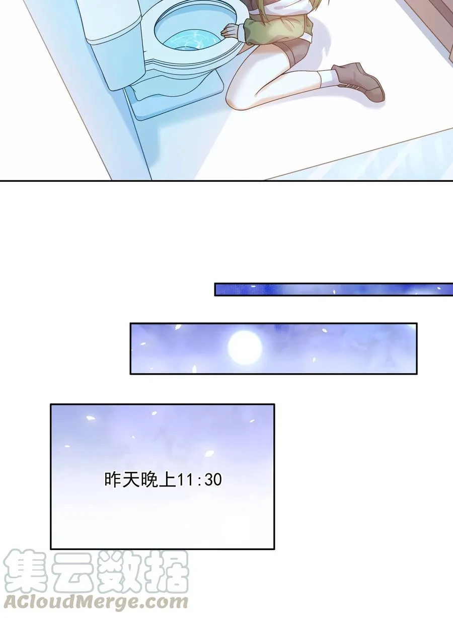 066 南极疗养院之谜 其一 第37页