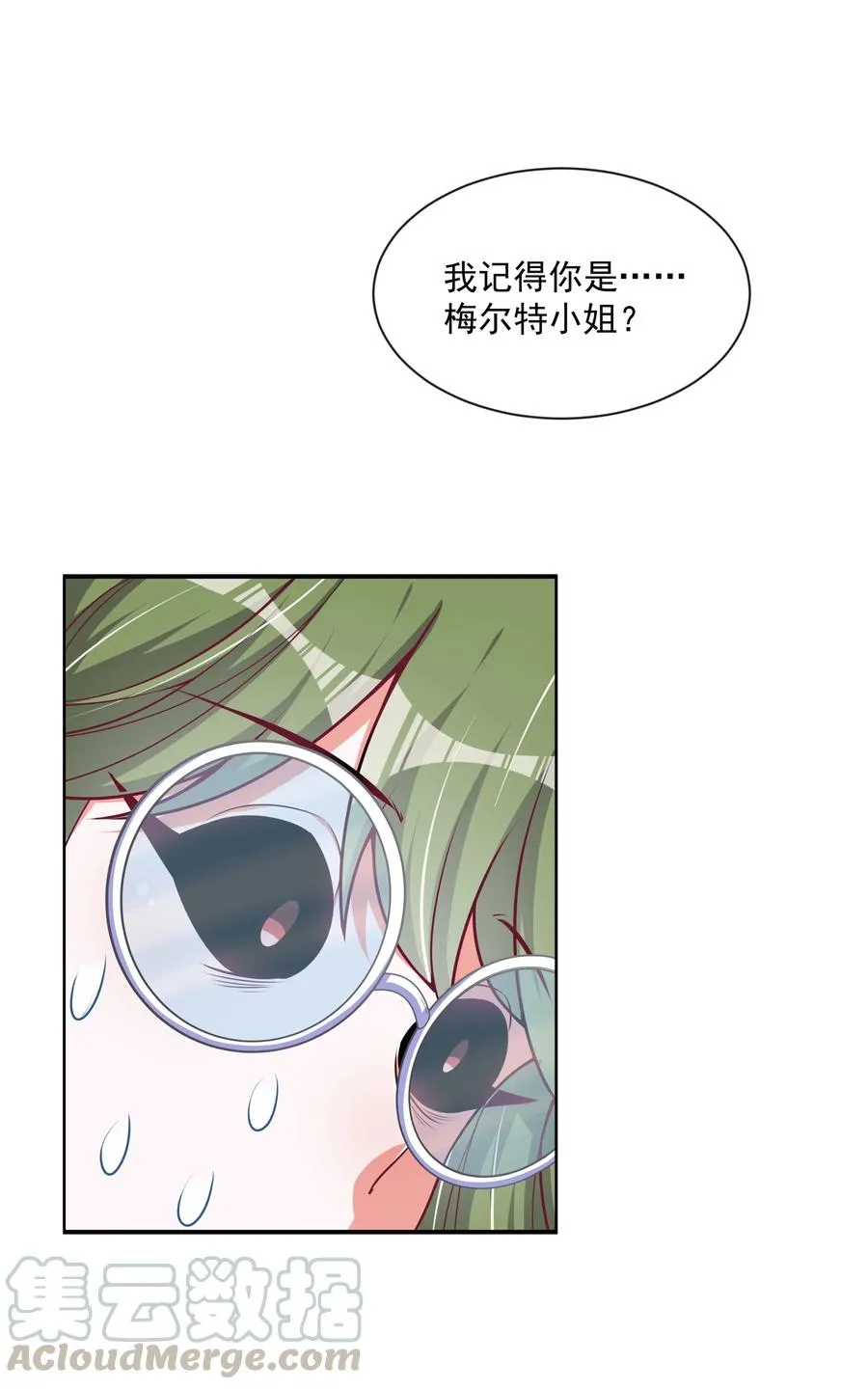 066 南极疗养院之谜 其一 第43页