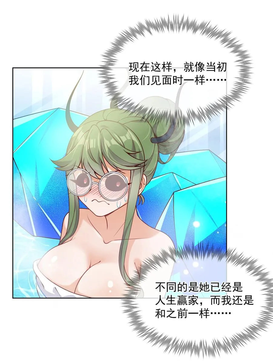 067 南极疗养院之谜 其二 第9页