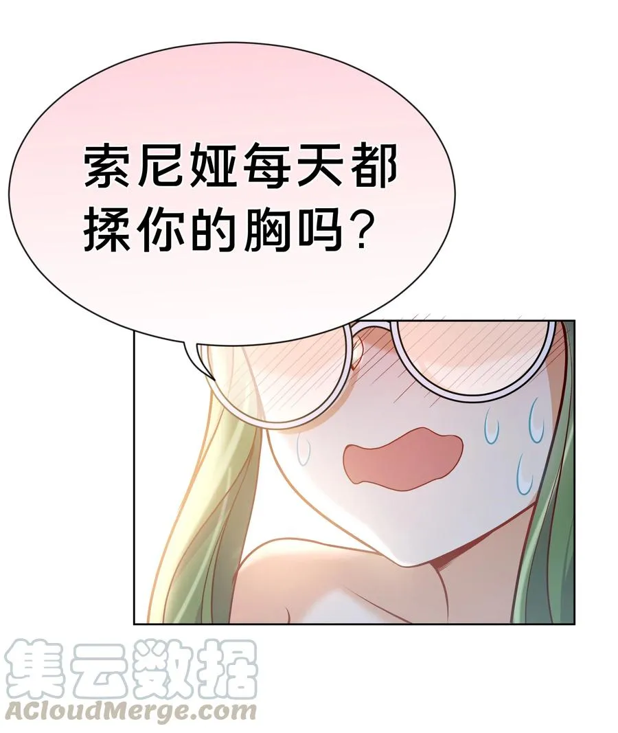 067 南极疗养院之谜 其二 第13页