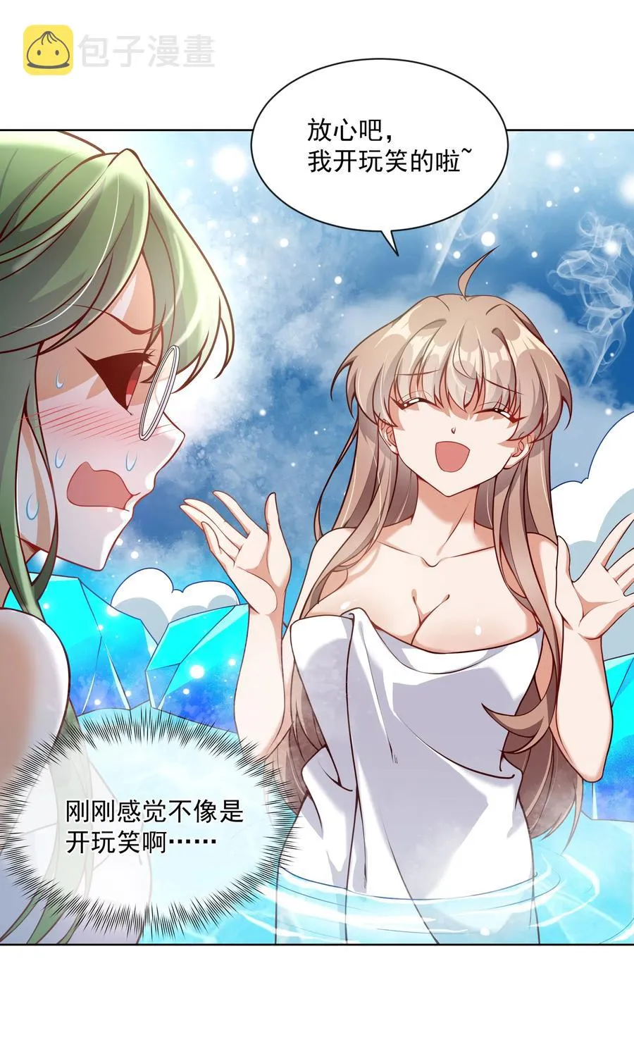 067 南极疗养院之谜 其二 第23页