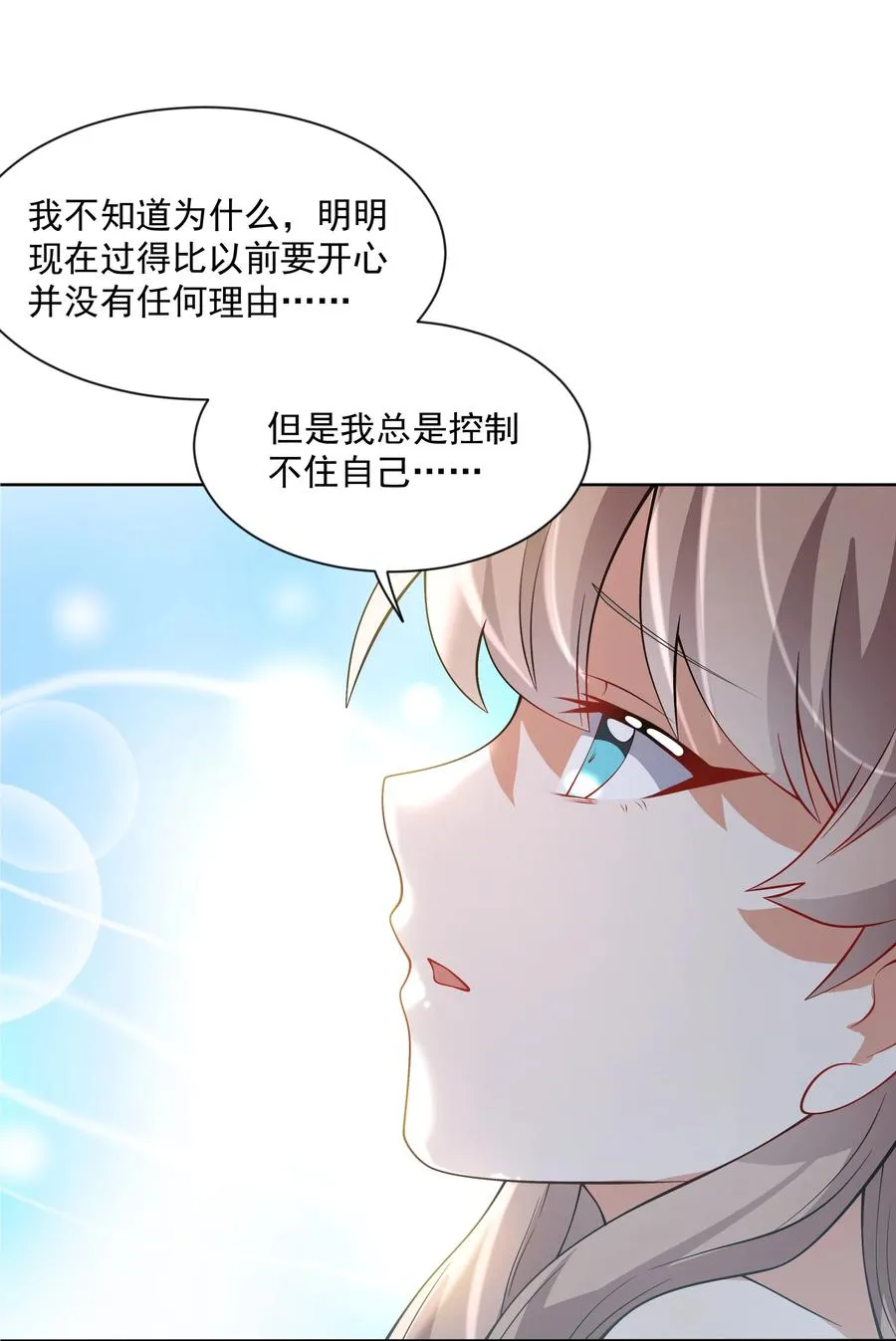 067 南极疗养院之谜 其二 第29页