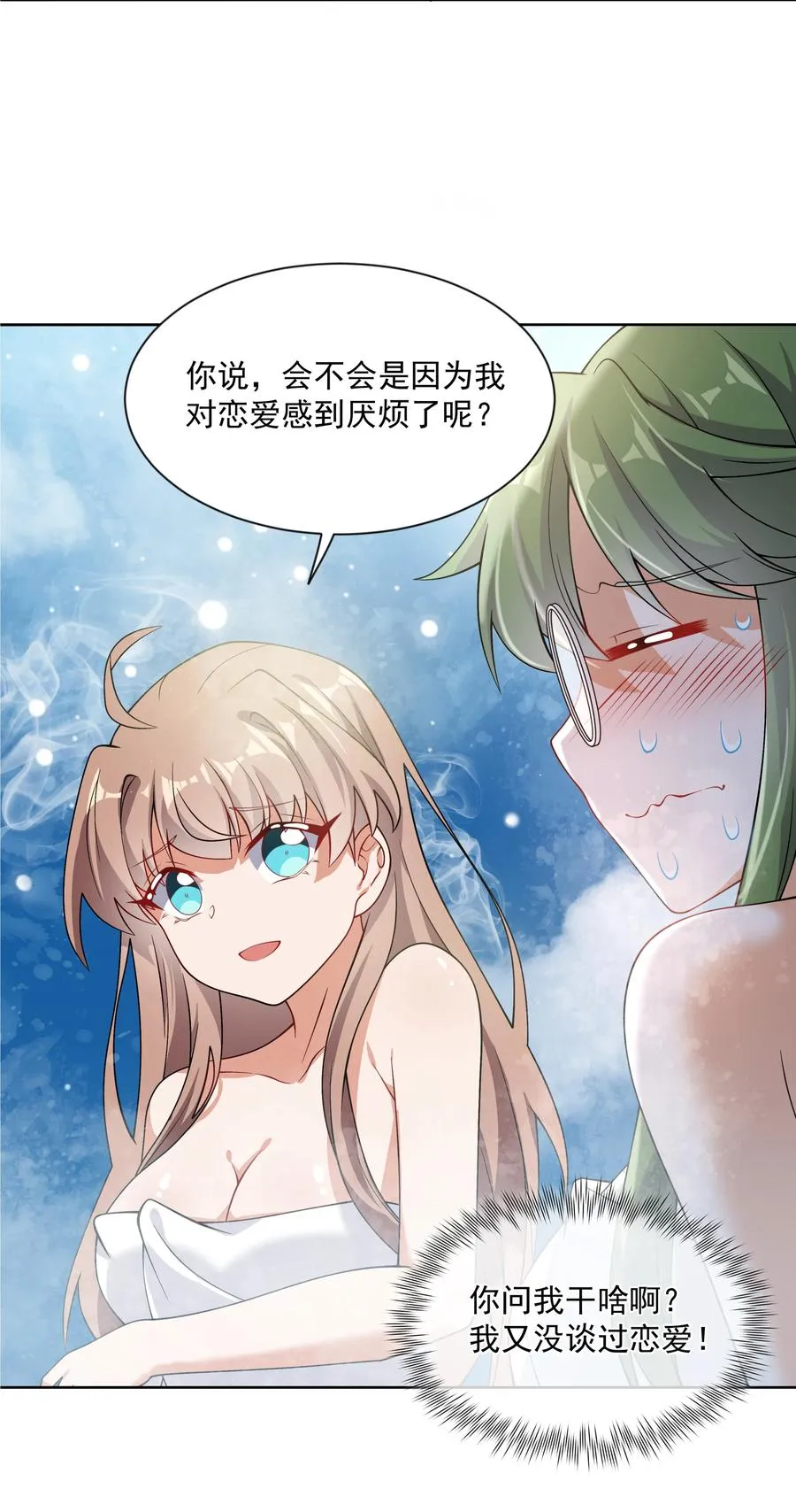 067 南极疗养院之谜 其二 第30页