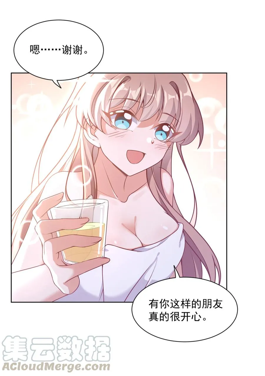 067 南极疗养院之谜 其二 第34页
