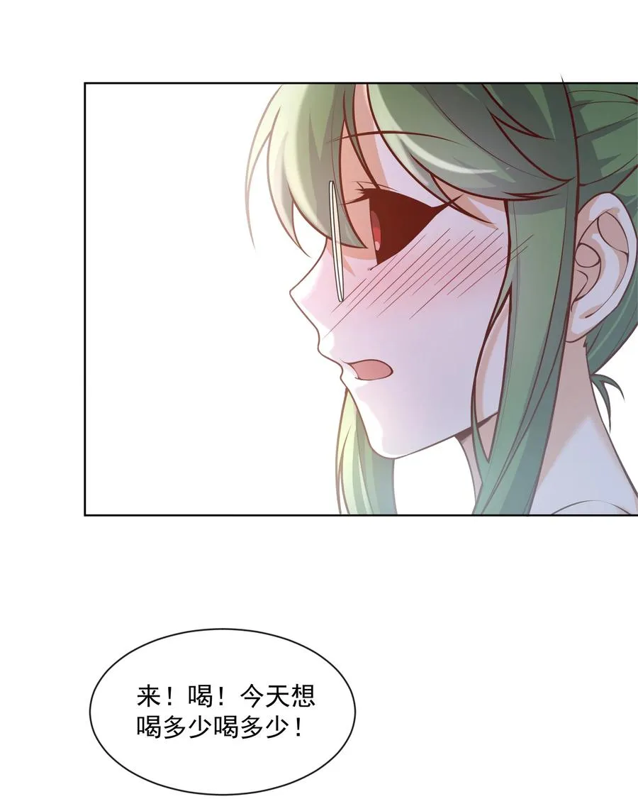067 南极疗养院之谜 其二 第35页
