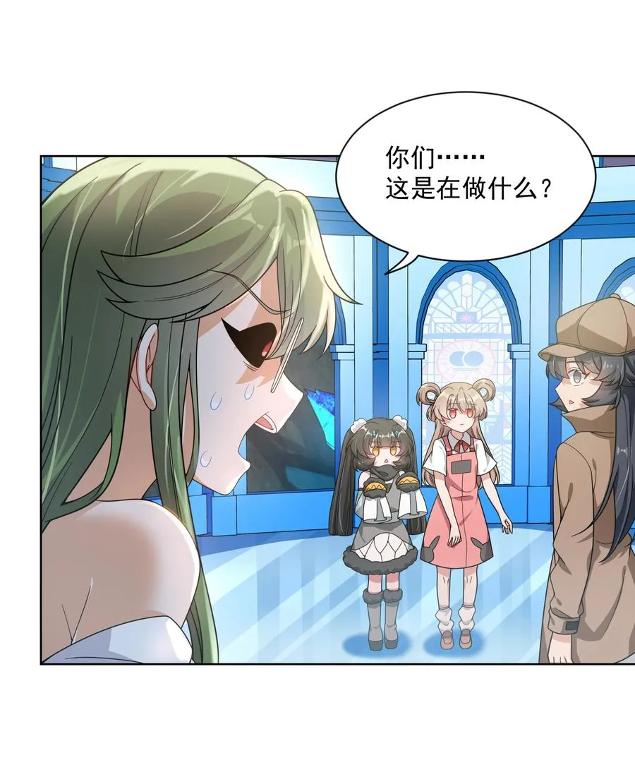067 南极疗养院之谜 其二 第41页