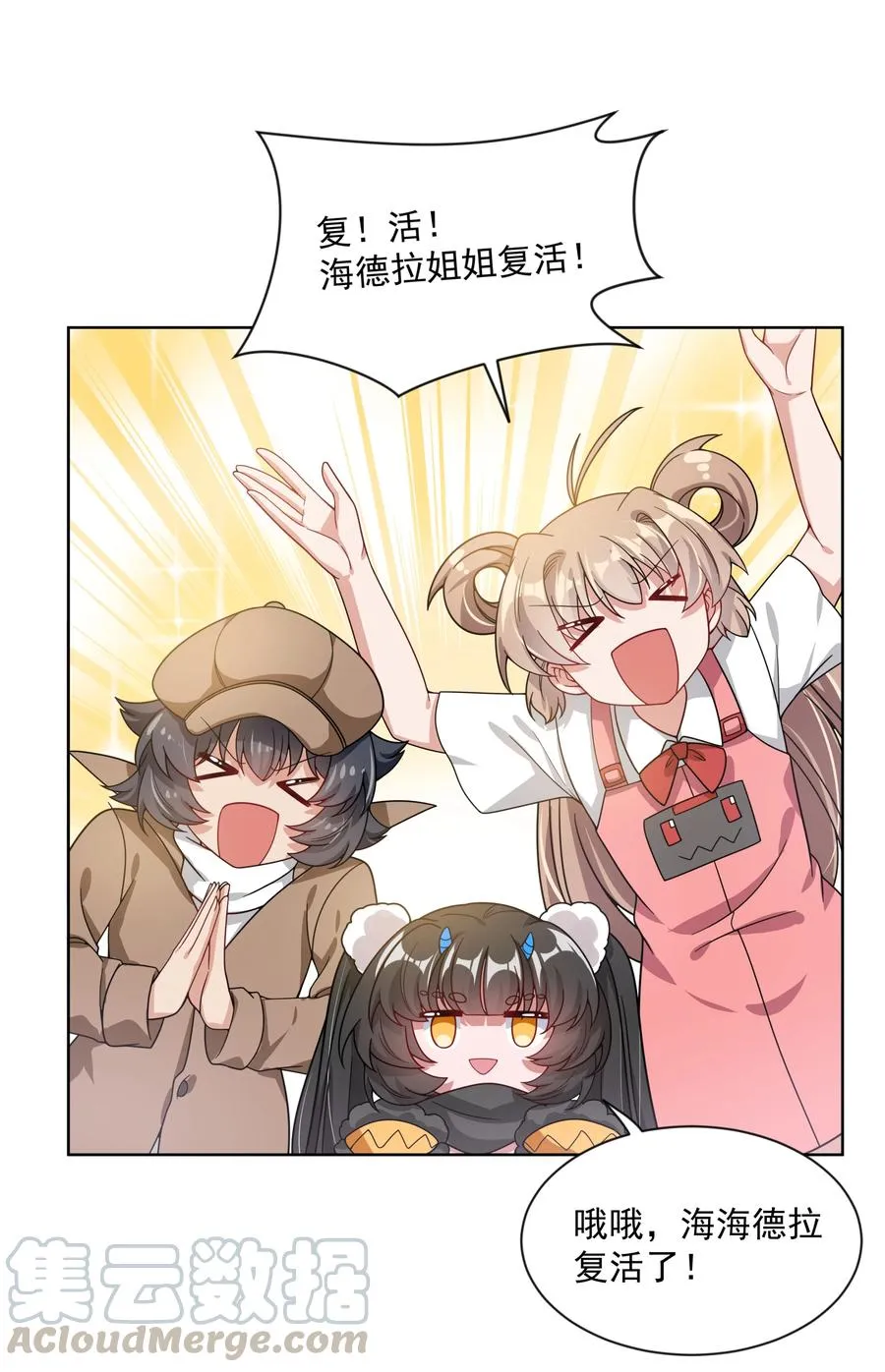 067 南极疗养院之谜 其二 第46页