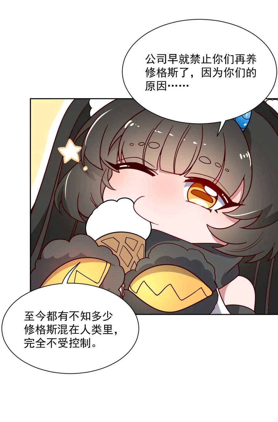 070 总归会来的战斗轮 第6页
