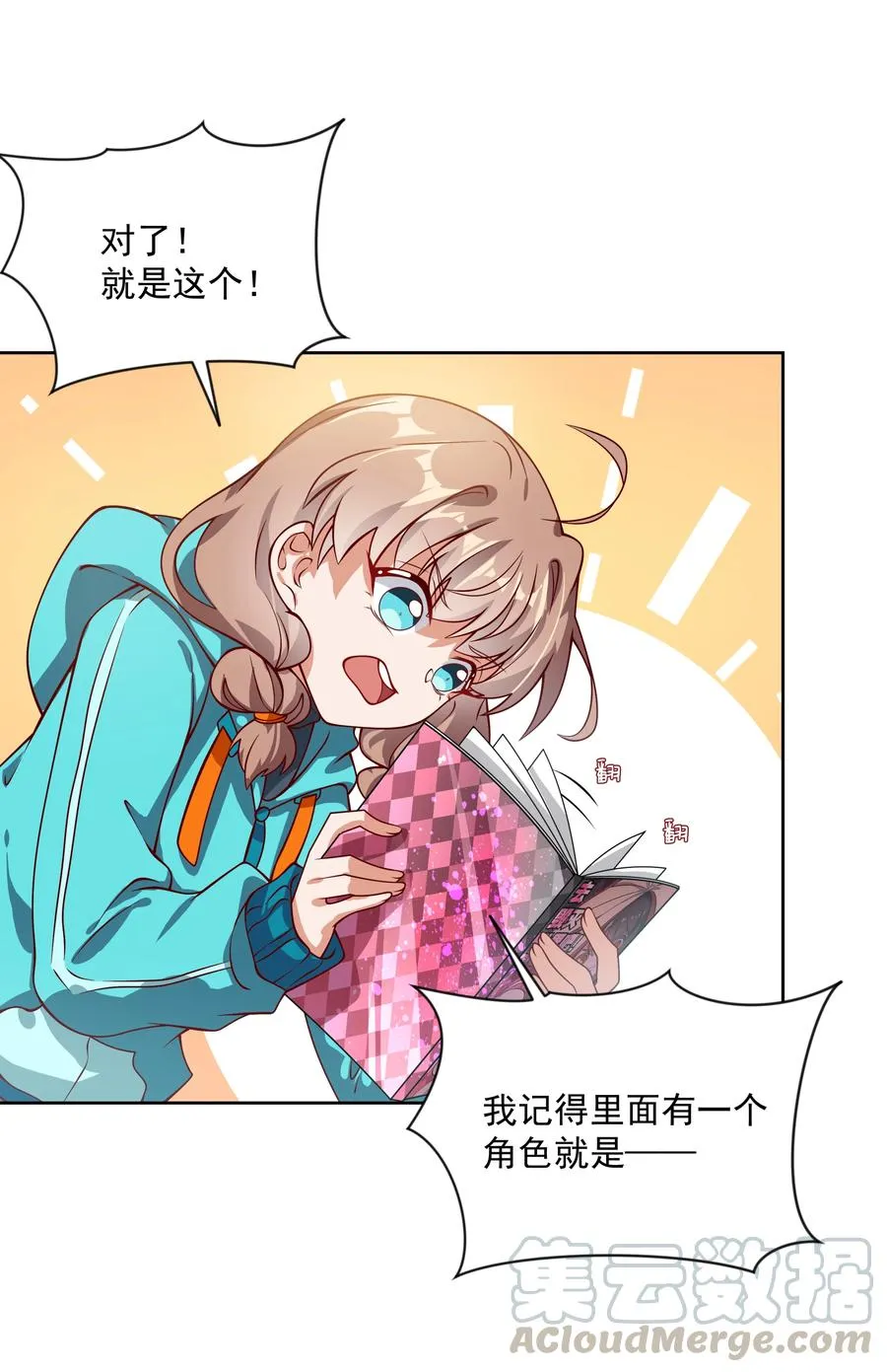 070 总归会来的战斗轮 第19页