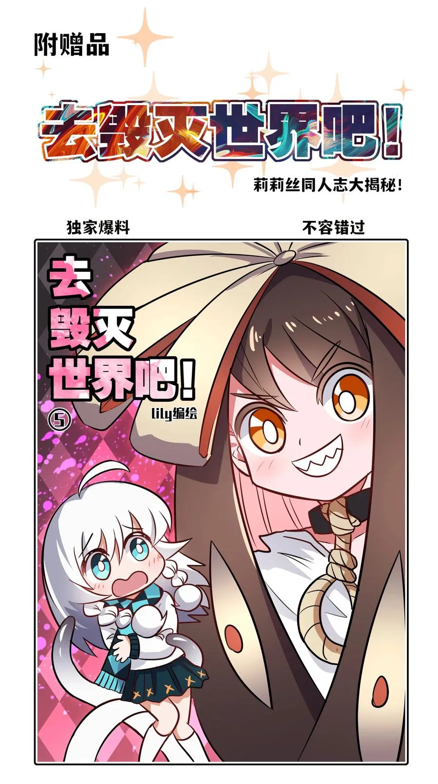 070 总归会来的战斗轮 第44页