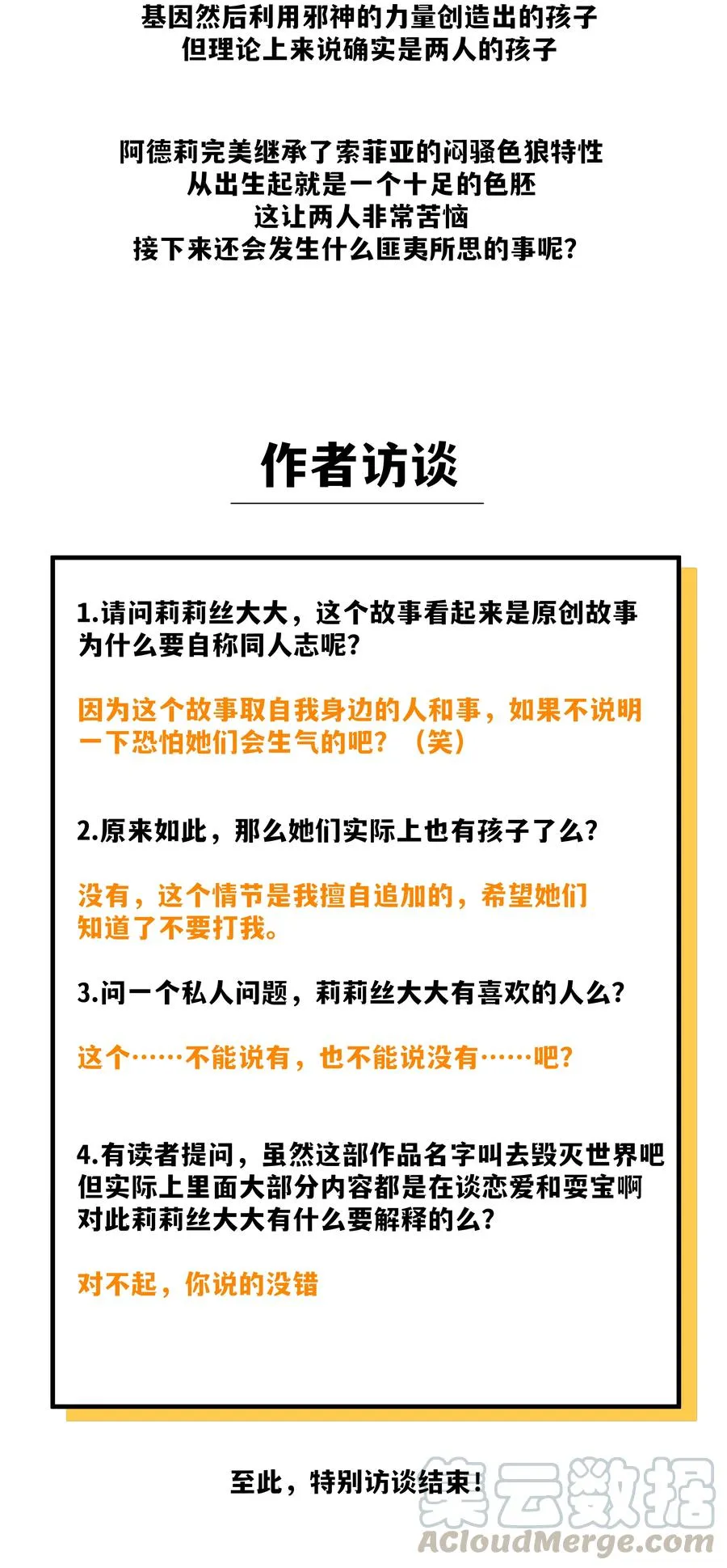 070 总归会来的战斗轮 第49页