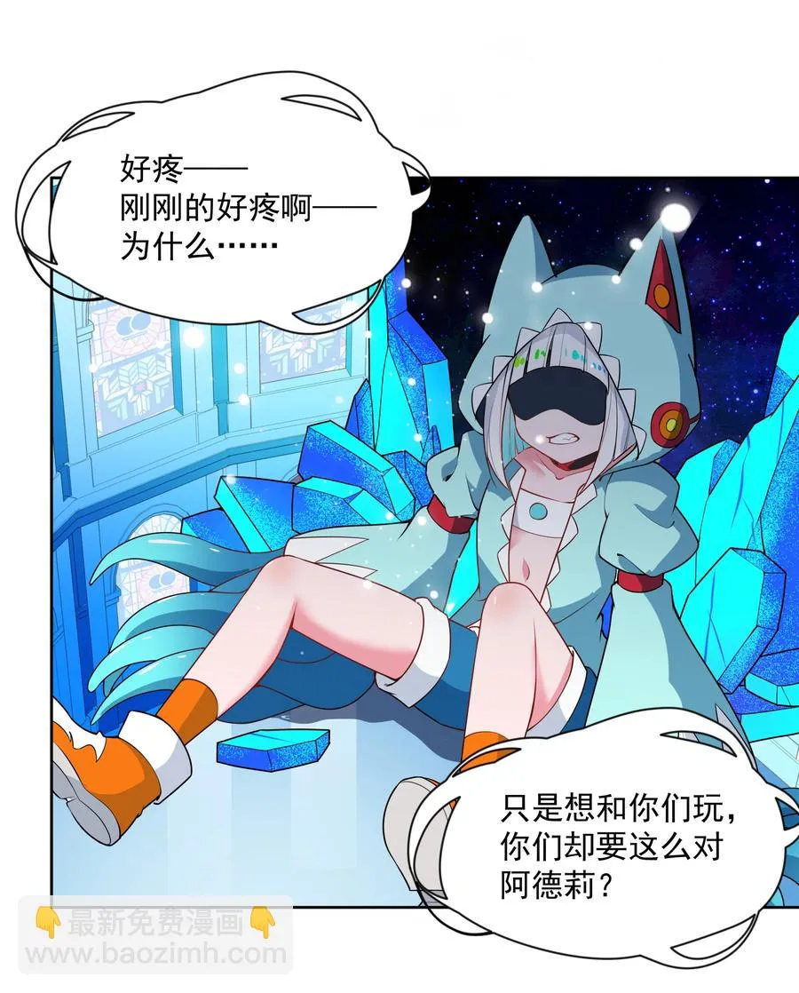 071 总归会来的战斗轮 其二 第36页