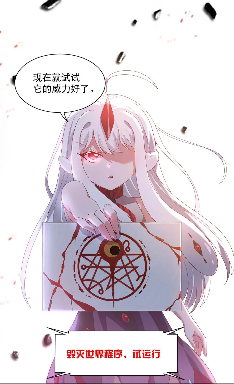 071 总归会来的战斗轮 其二 第42页