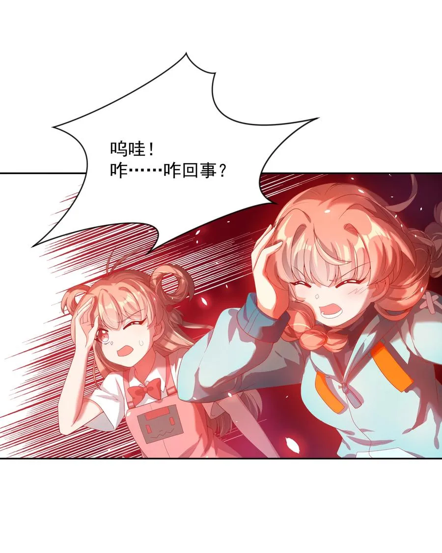 071 总归会来的战斗轮 其二 第44页