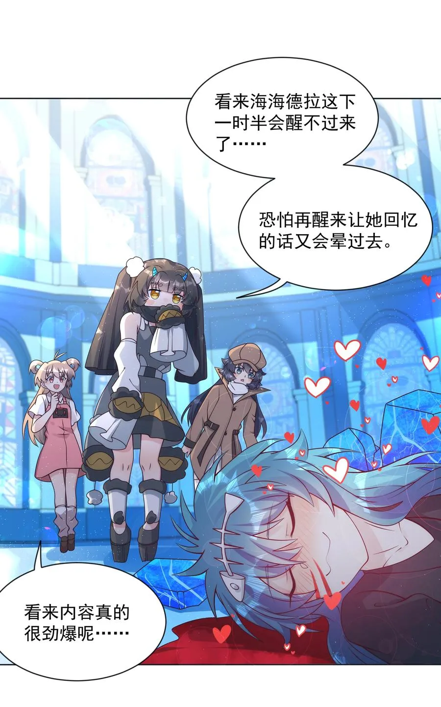 068 南极疗养院之谜 其三 第8页