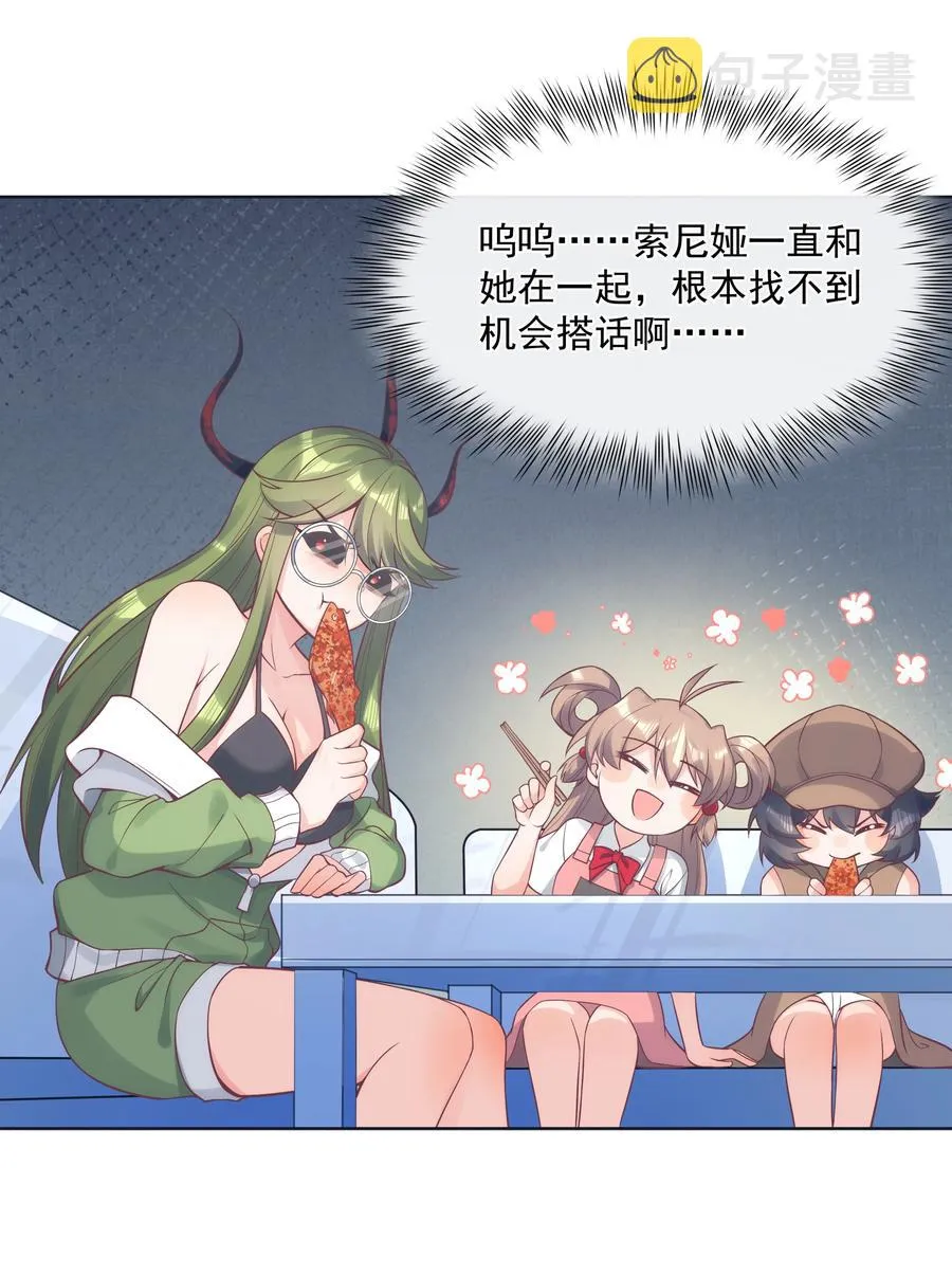 068 南极疗养院之谜 其三 第44页