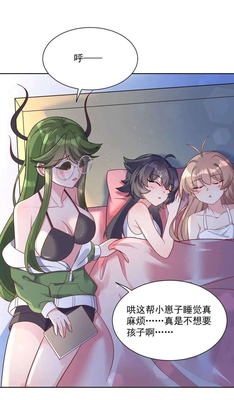 069 南极疗养院之谜 其四 第5页