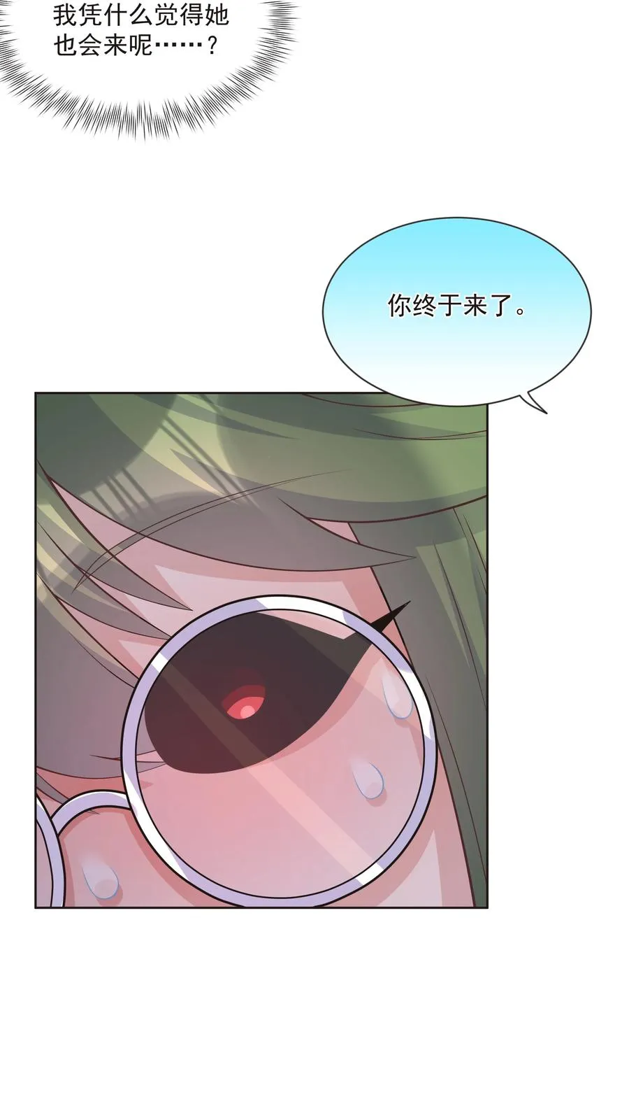 069 南极疗养院之谜 其四 第15页