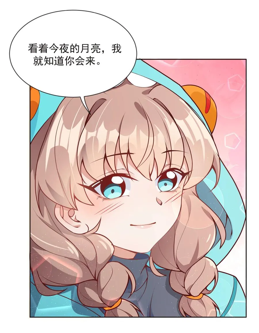 069 南极疗养院之谜 其四 第17页