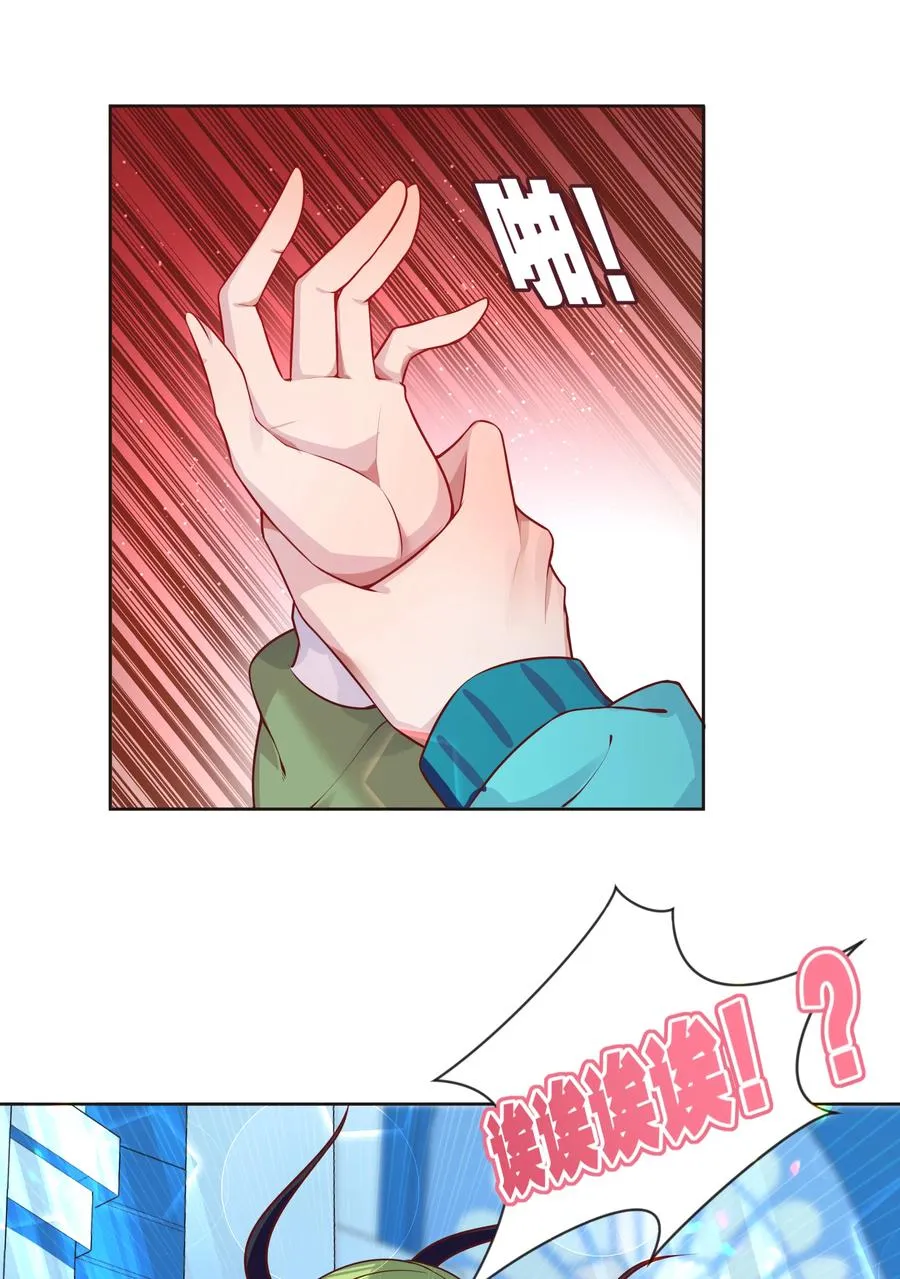 069 南极疗养院之谜 其四 第20页