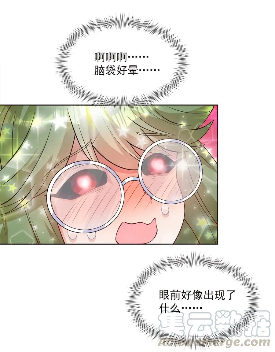 069 南极疗养院之谜 其四 第28页