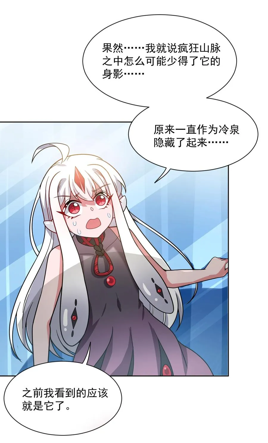 069 南极疗养院之谜 其四 第44页