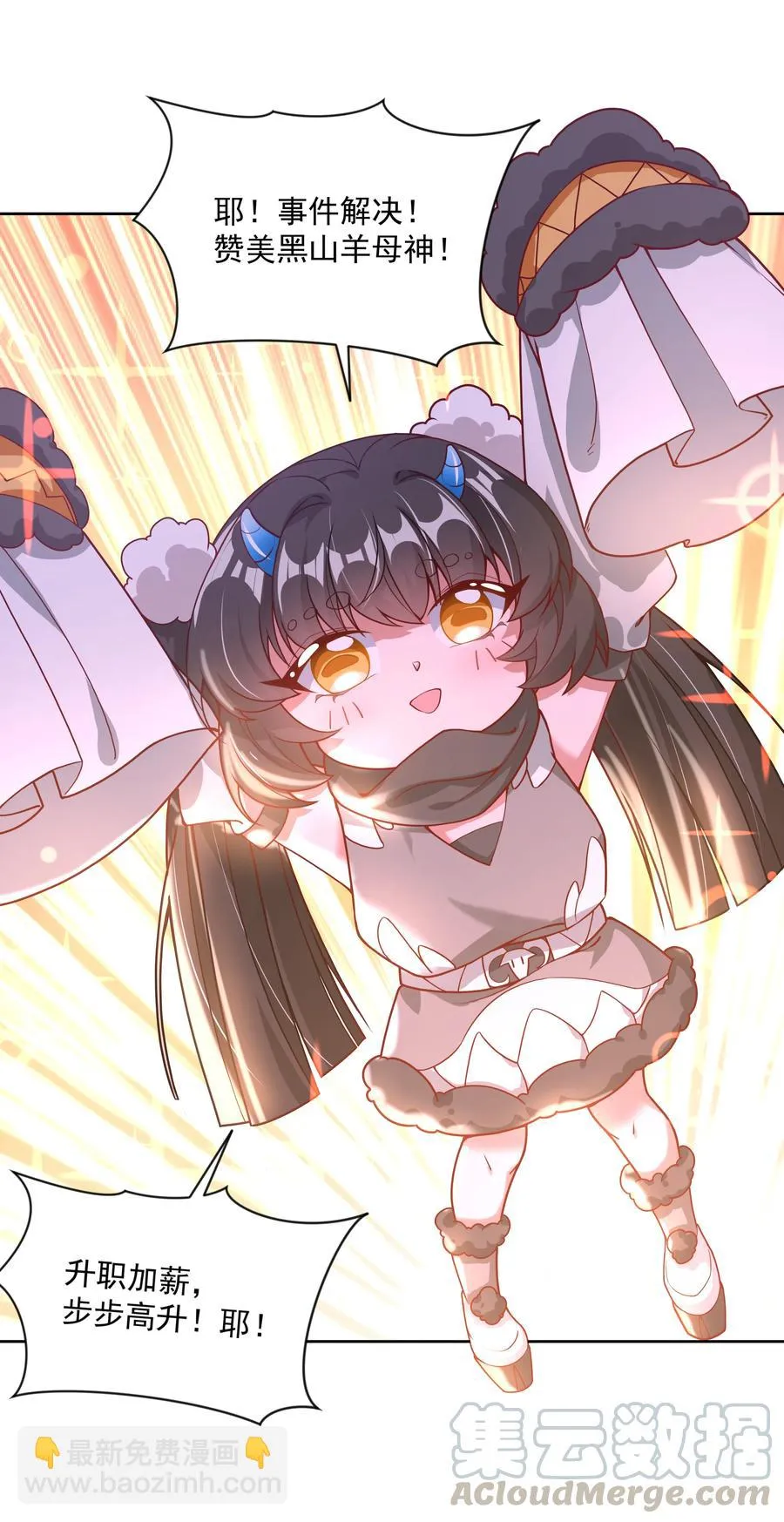 073 日后再说 第4页