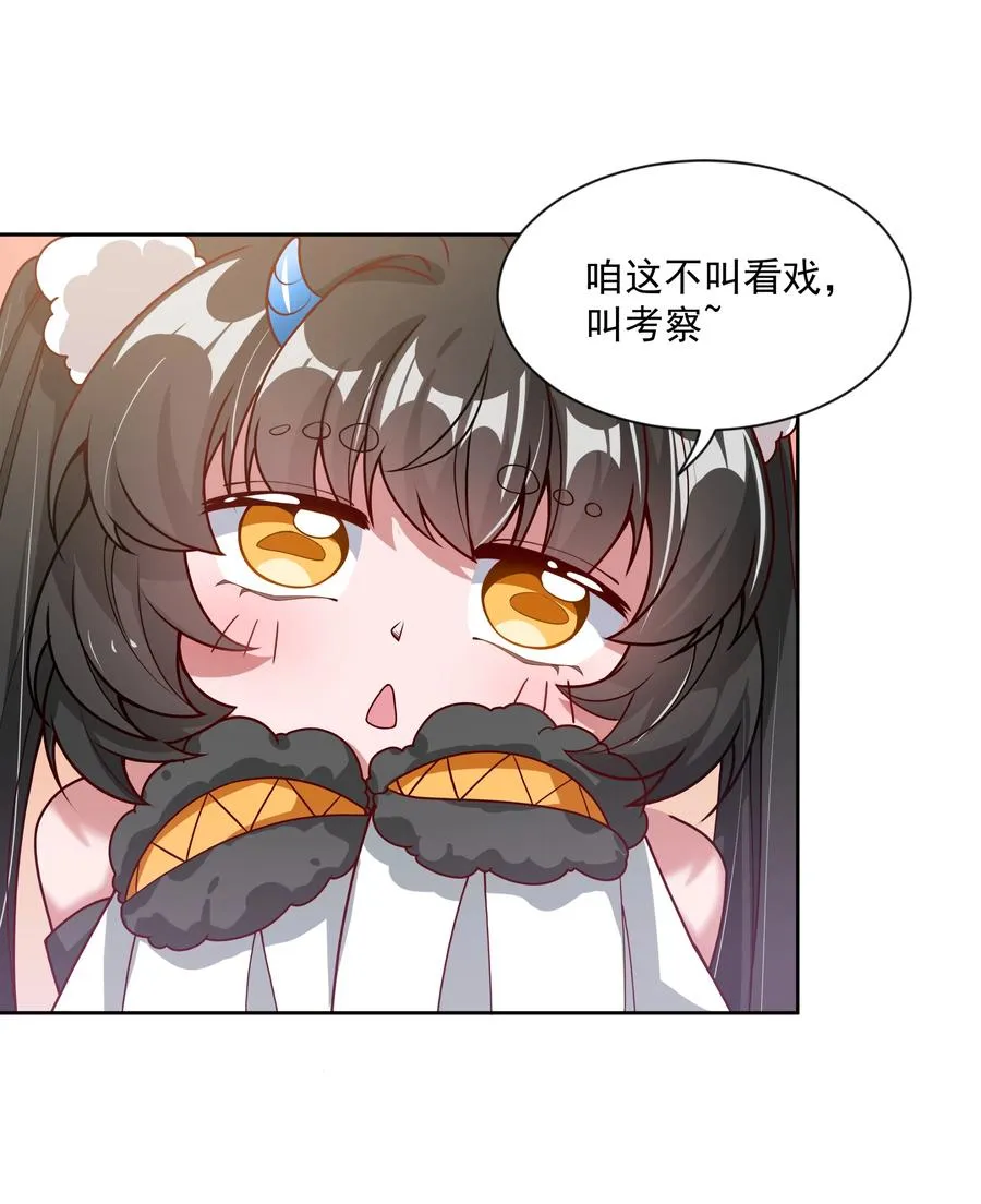 073 日后再说 第6页