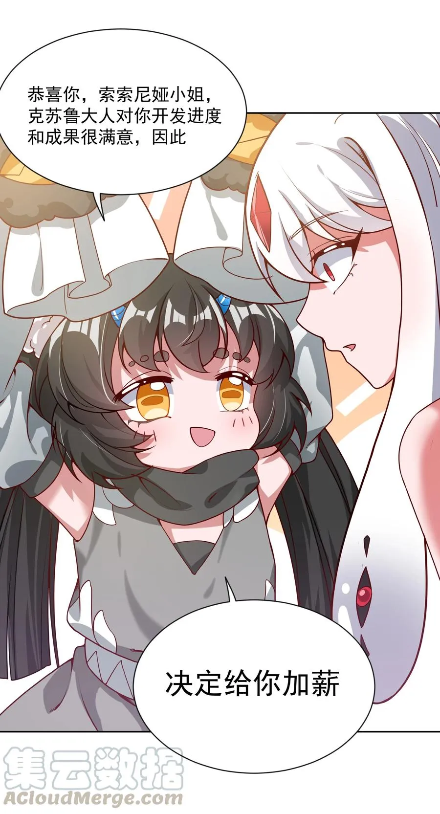 073 日后再说 第7页