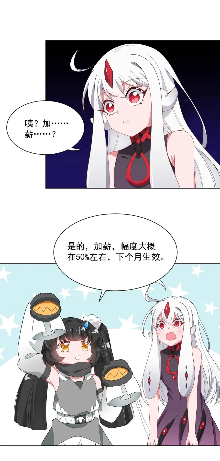 073 日后再说 第8页