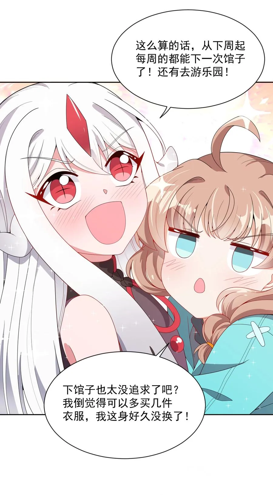 073 日后再说 第11页