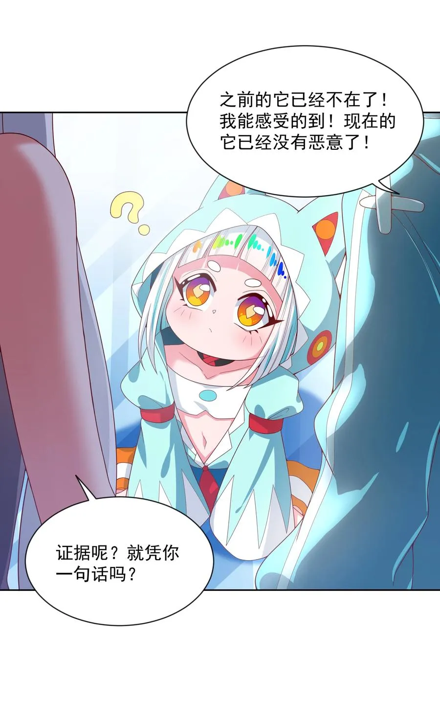 073 日后再说 第20页