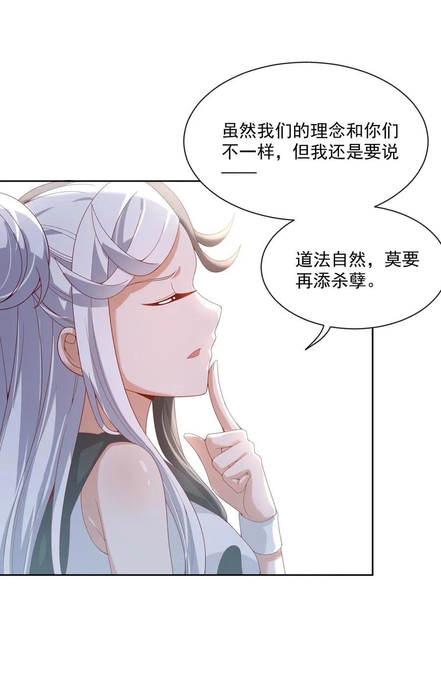 073 日后再说 第23页