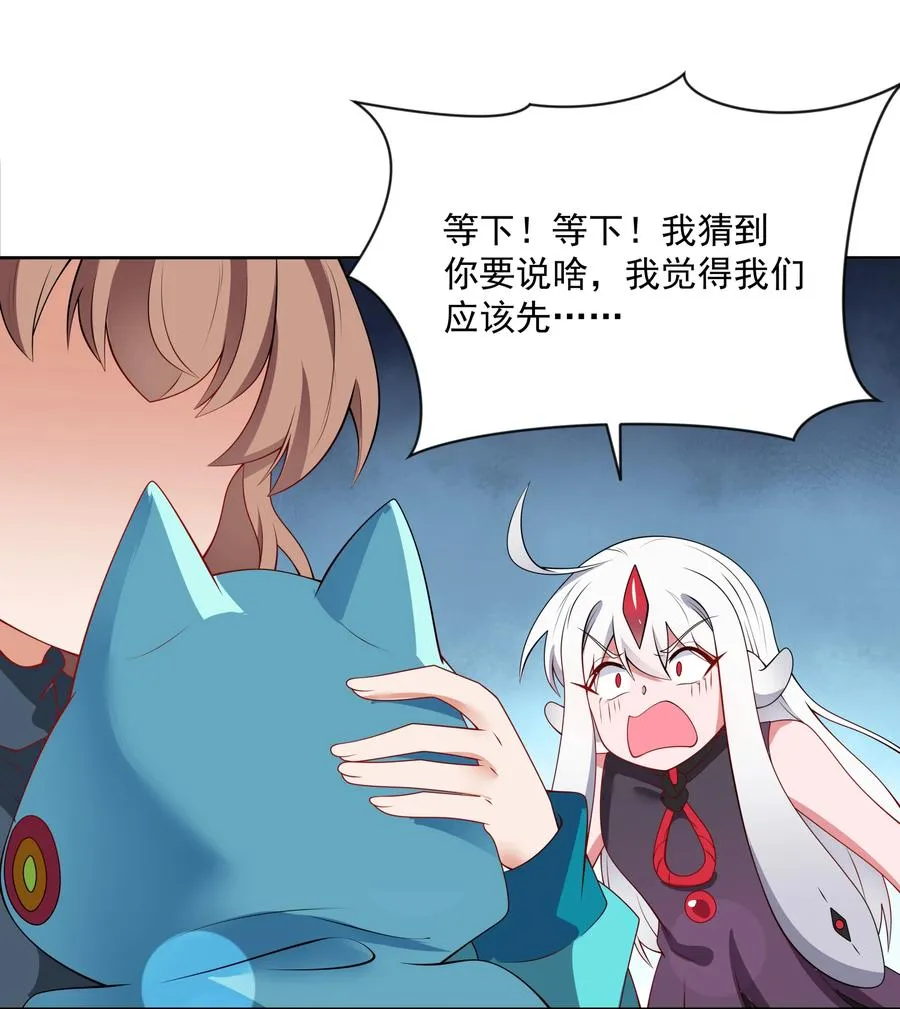 073 日后再说 第38页
