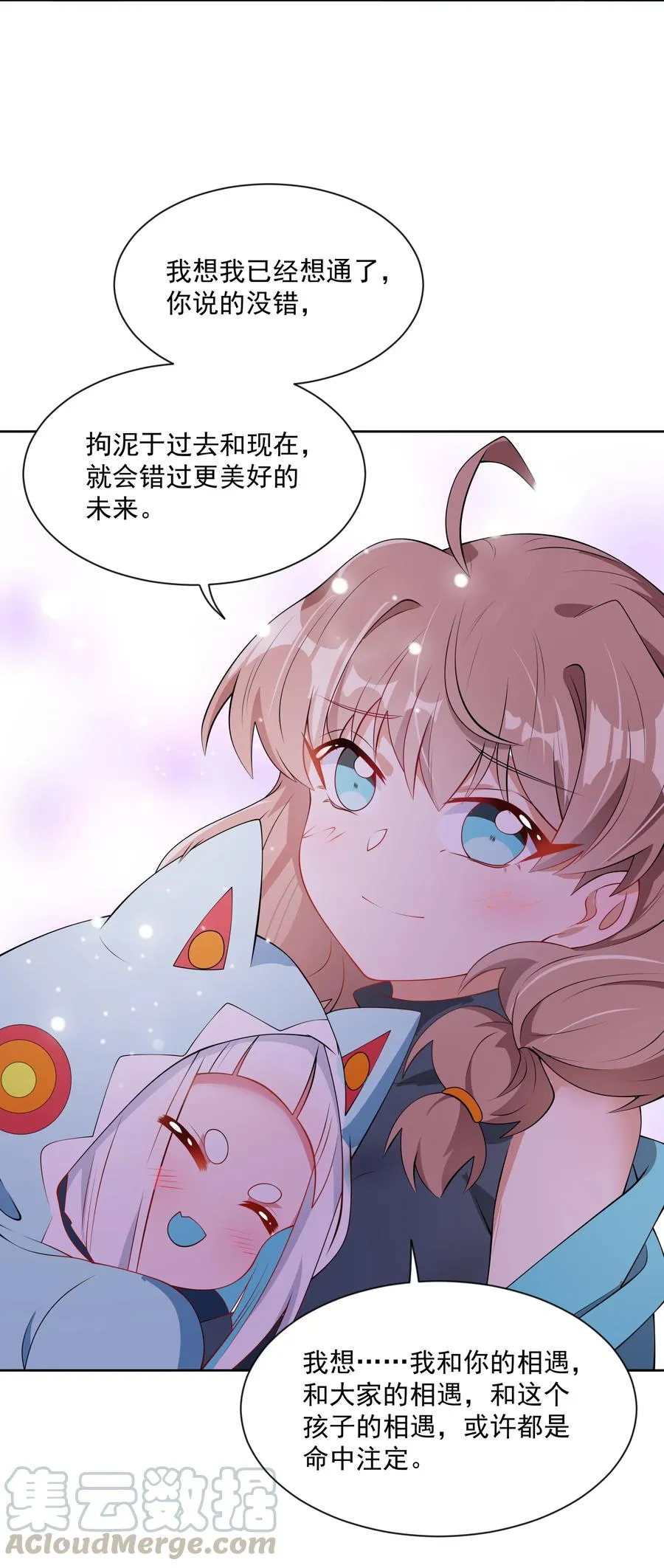 073 日后再说 第43页