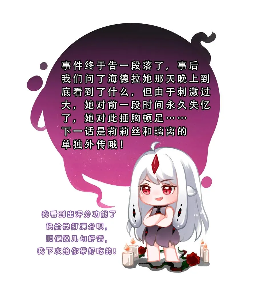 073 日后再说 第47页