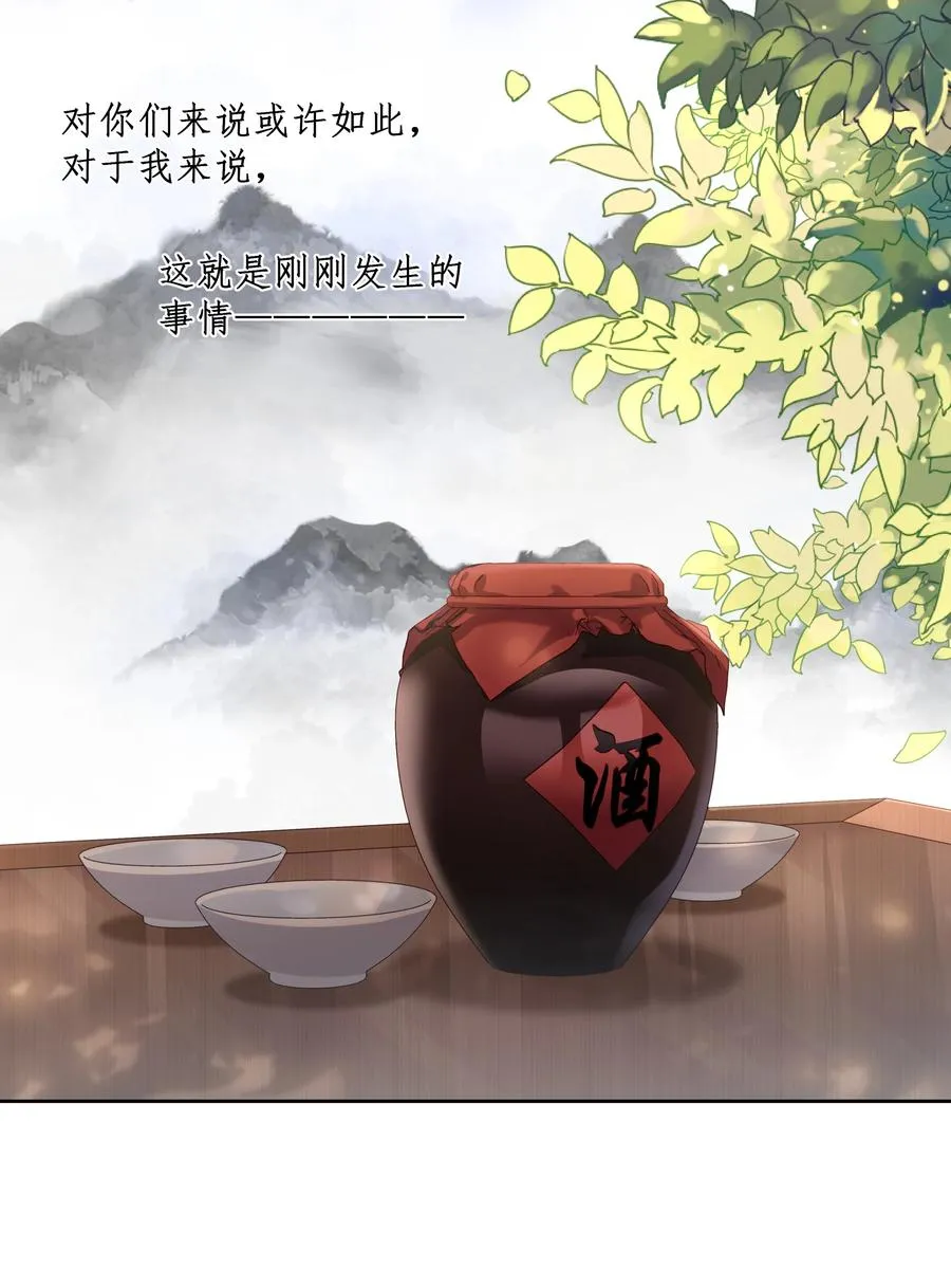 074 外传：黑色，白色和黄色 其一 第3页