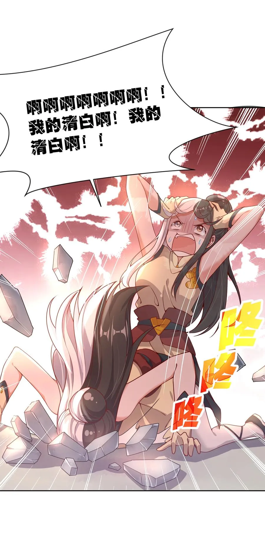 074 外传：黑色，白色和黄色 其一 第9页
