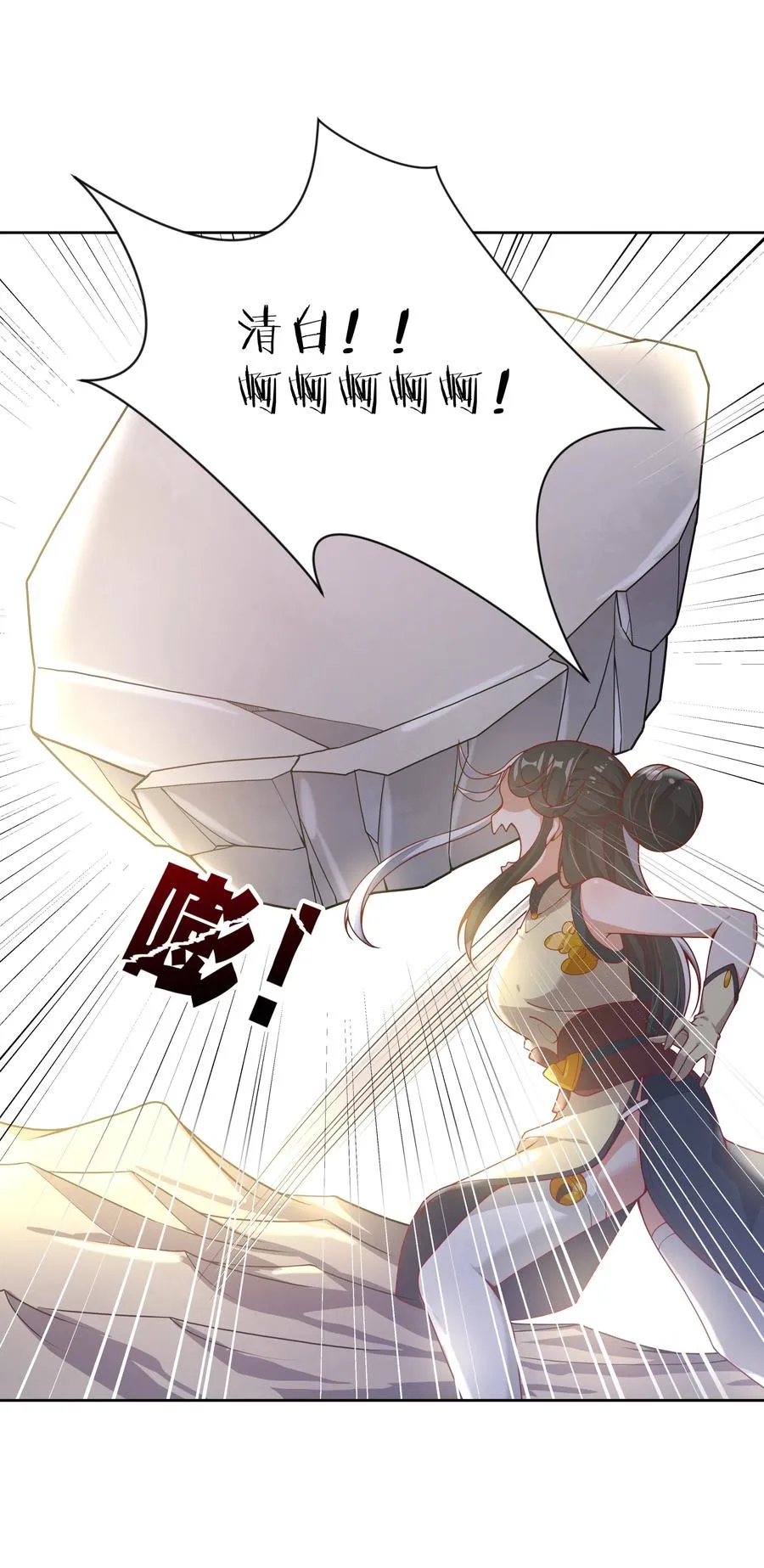 074 外传：黑色，白色和黄色 其一 第12页