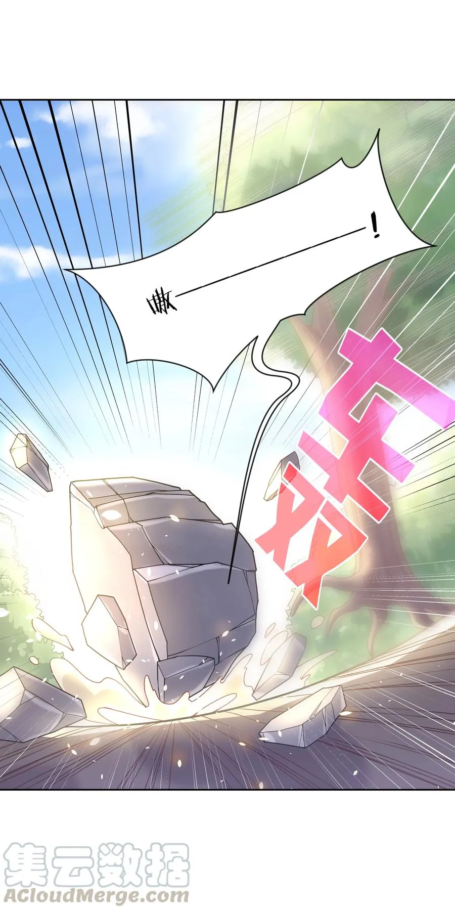 074 外传：黑色，白色和黄色 其一 第13页