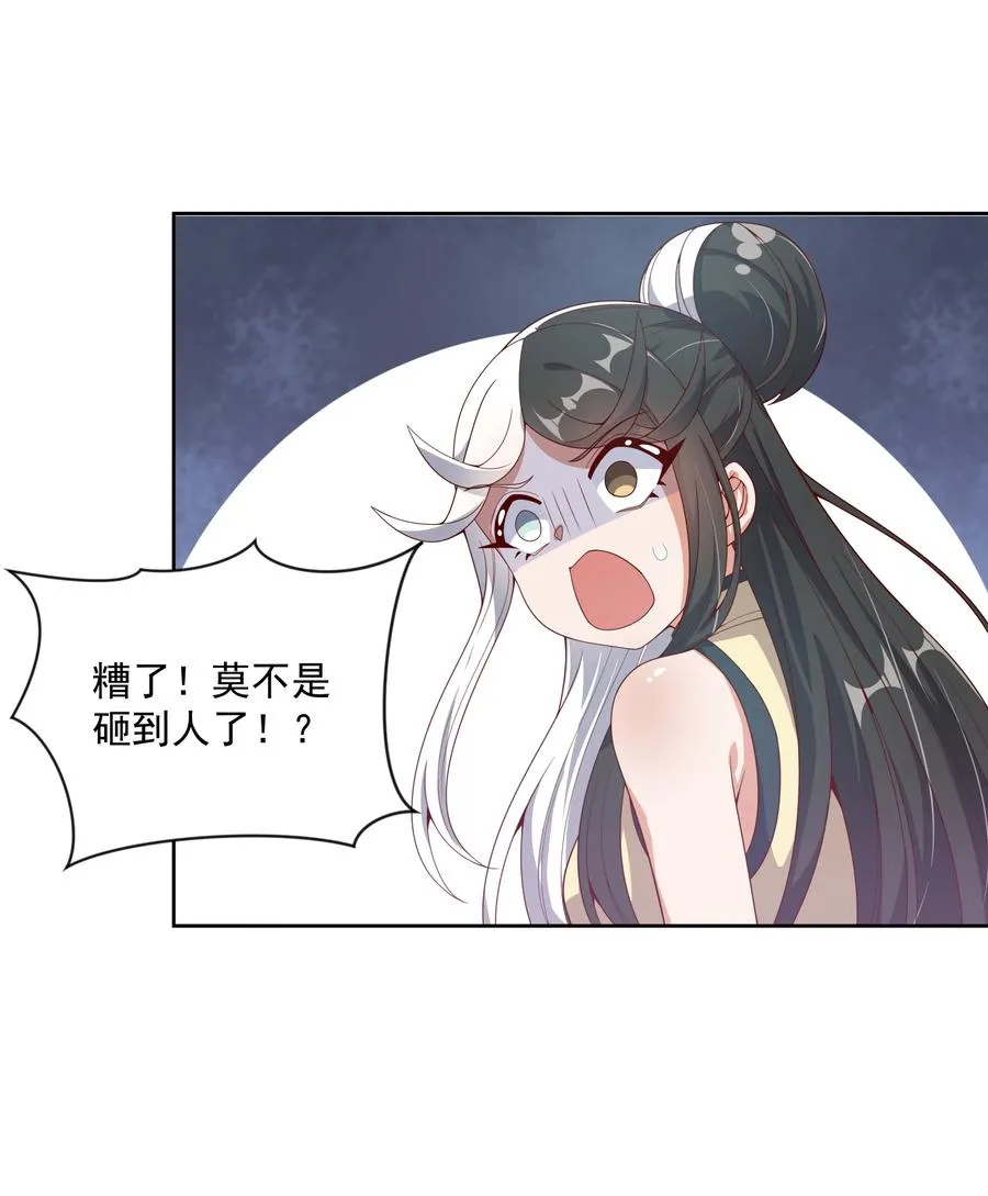 074 外传：黑色，白色和黄色 其一 第14页