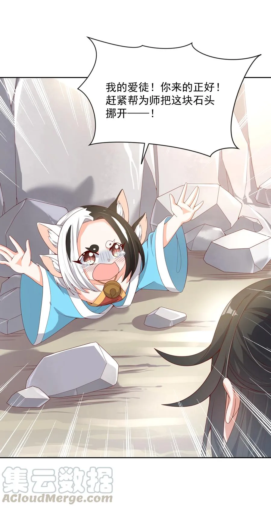 074 外传：黑色，白色和黄色 其一 第16页