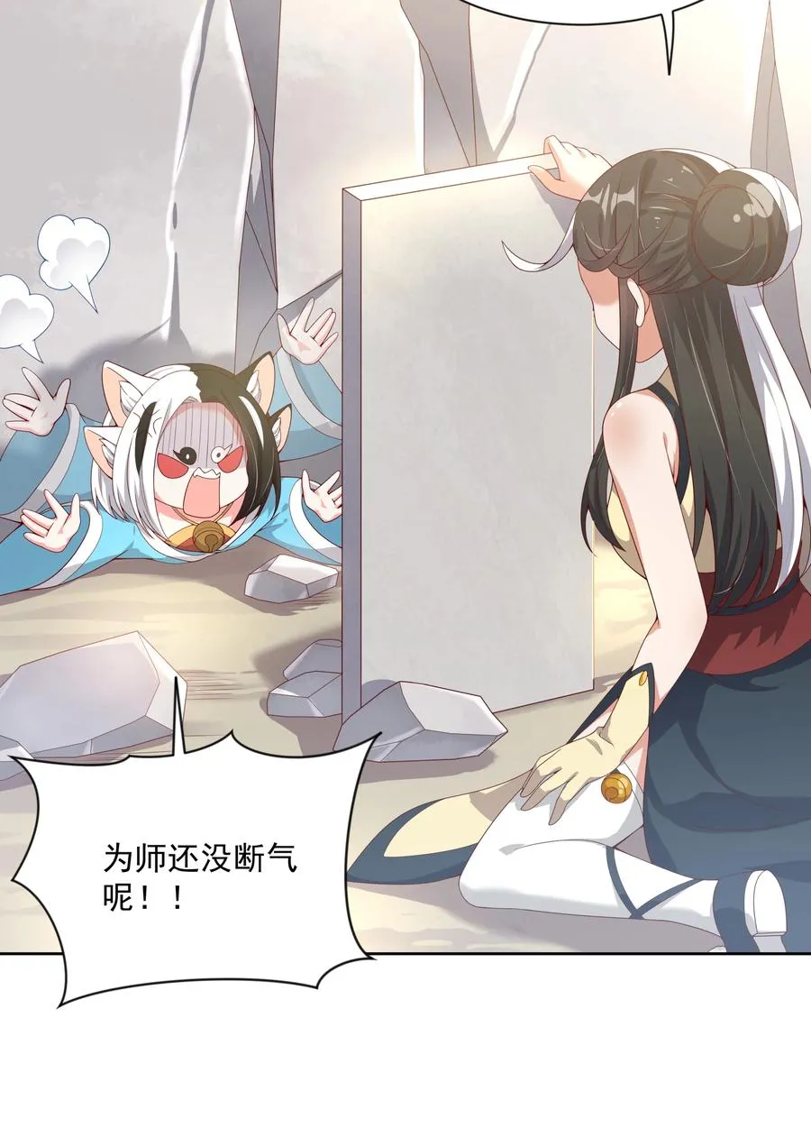 074 外传：黑色，白色和黄色 其一 第18页