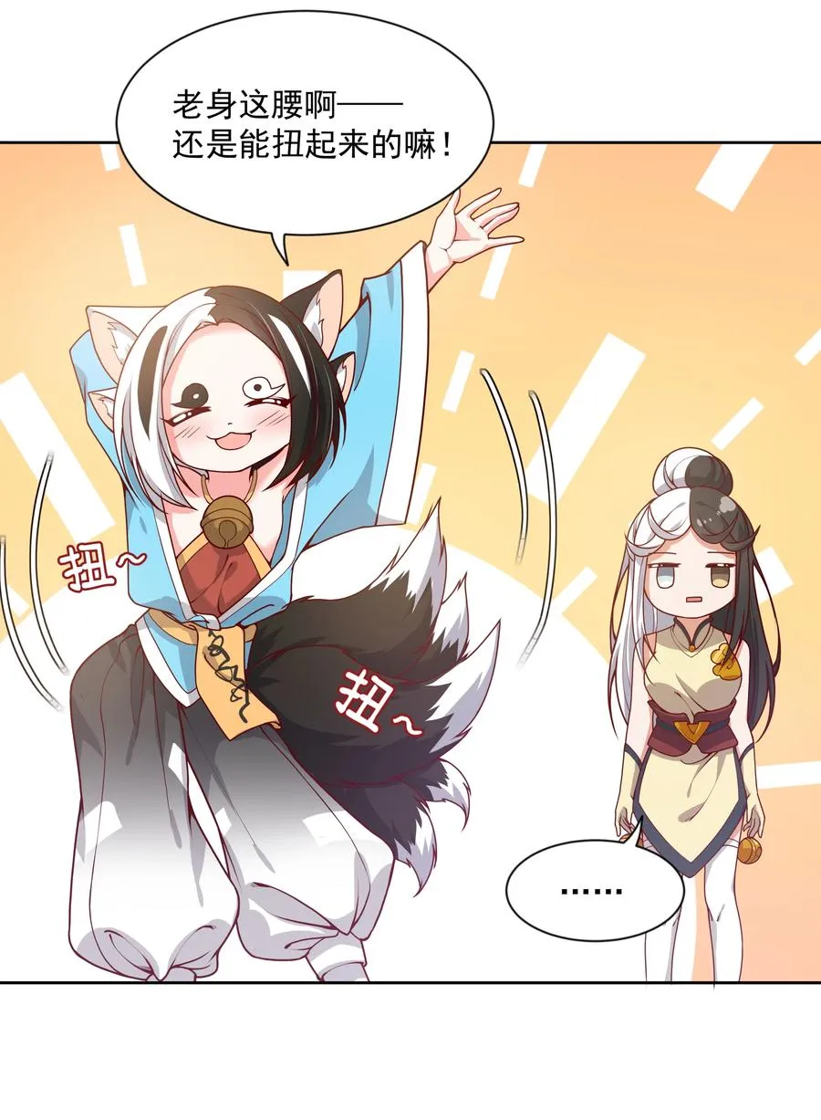 074 外传：黑色，白色和黄色 其一 第20页
