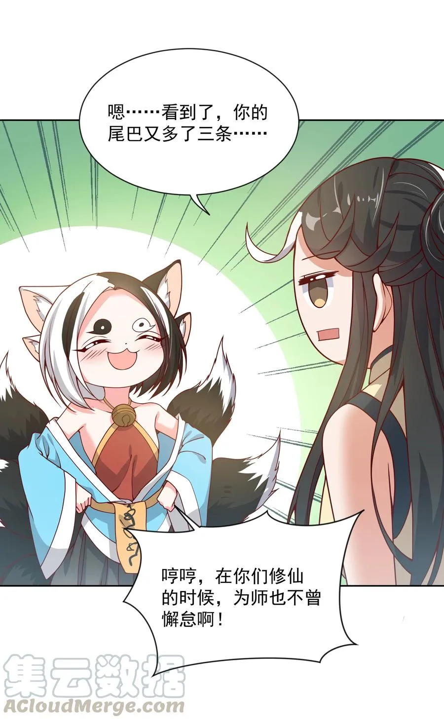 074 外传：黑色，白色和黄色 其一 第22页