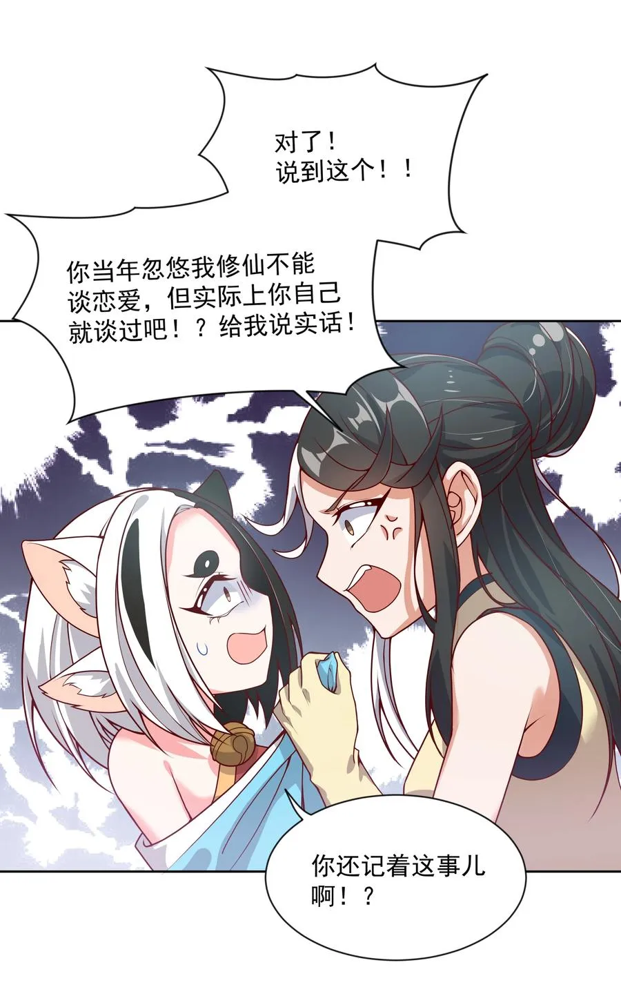 074 外传：黑色，白色和黄色 其一 第23页