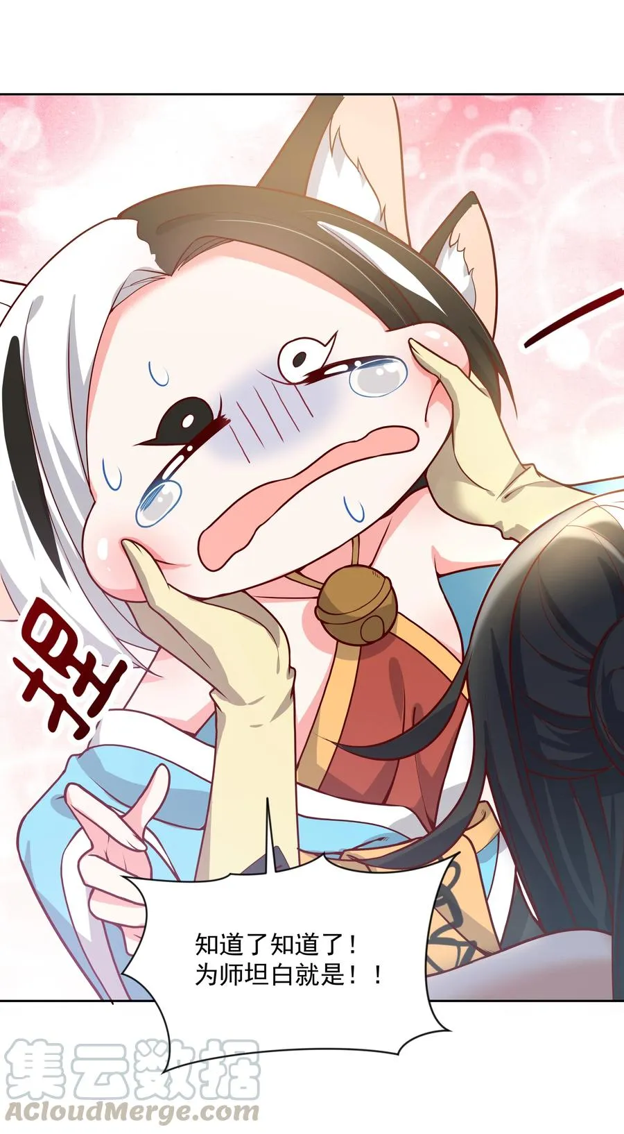 074 外传：黑色，白色和黄色 其一 第25页