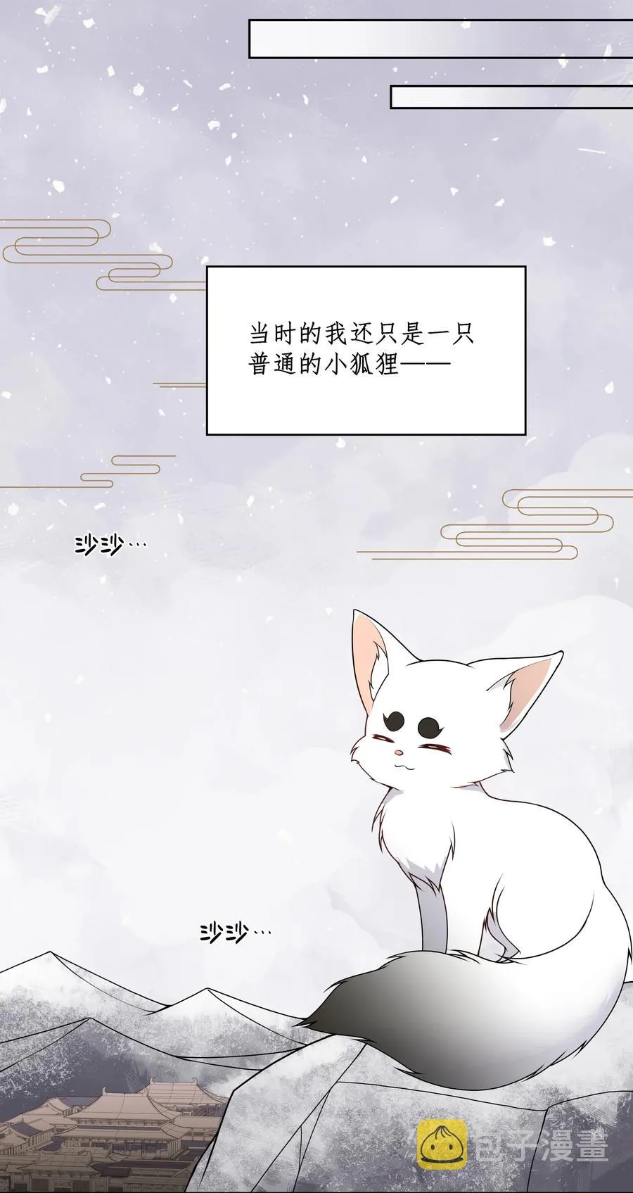 074 外传：黑色，白色和黄色 其一 第27页