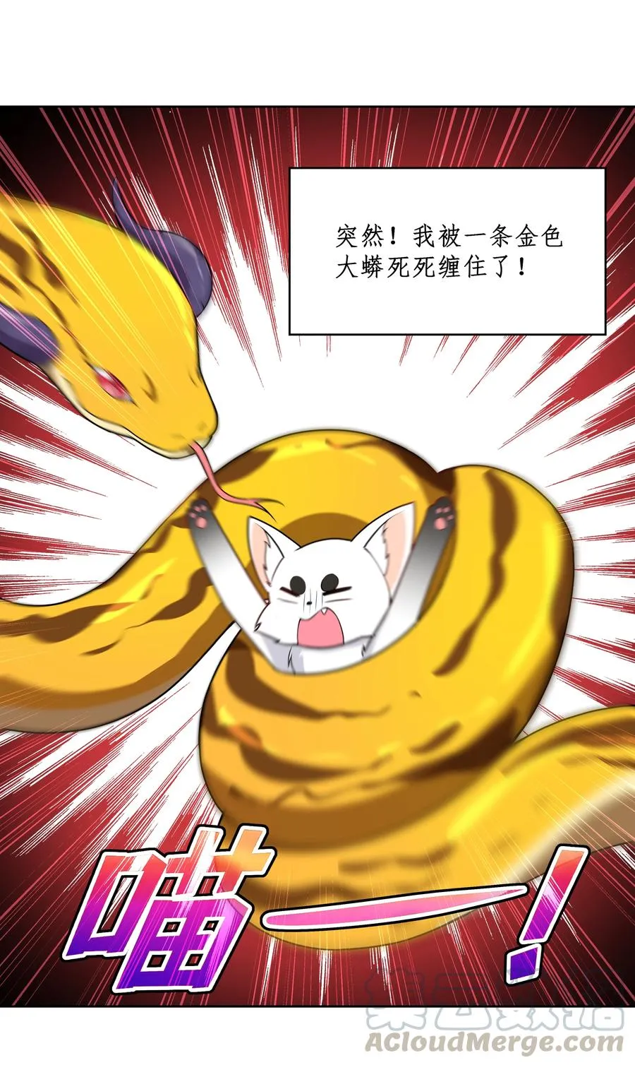 074 外传：黑色，白色和黄色 其一 第31页